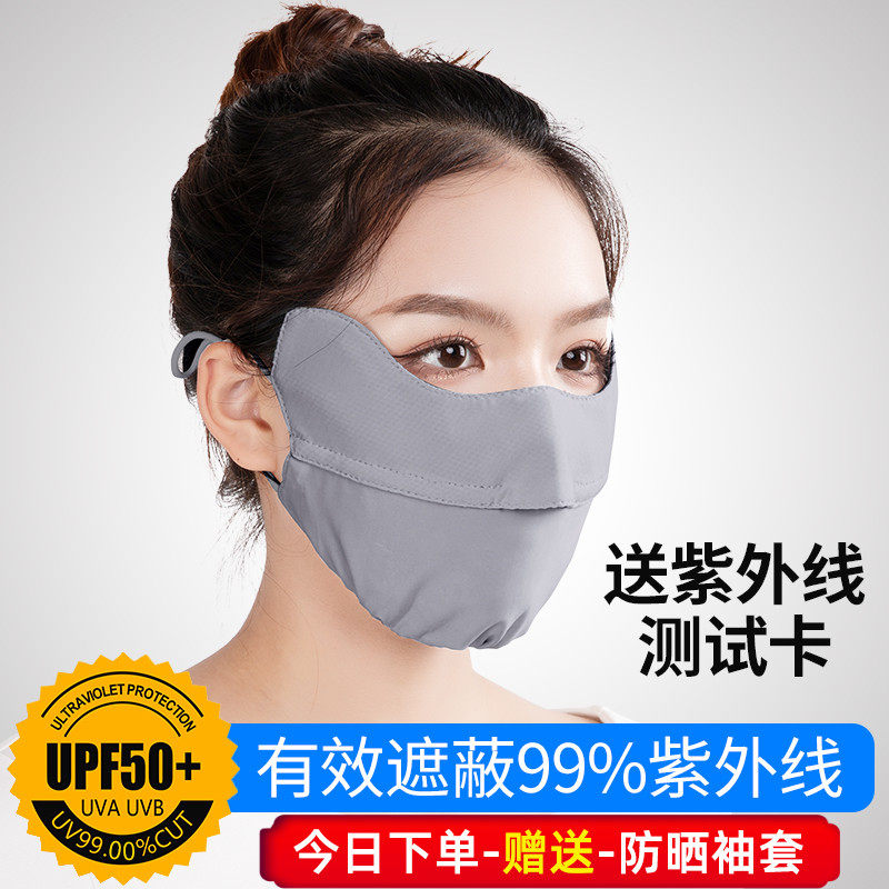 Sunscreen Mask Woman Thin summer Anti UV black Face cover Breathable Protective Eyewear Corner Shade Summer Ice Silk Mask