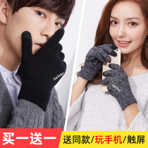 Touch screen glove male winter knit can play mobile phone special mobile phone eat chicken non-slip driving warm touch screen woman