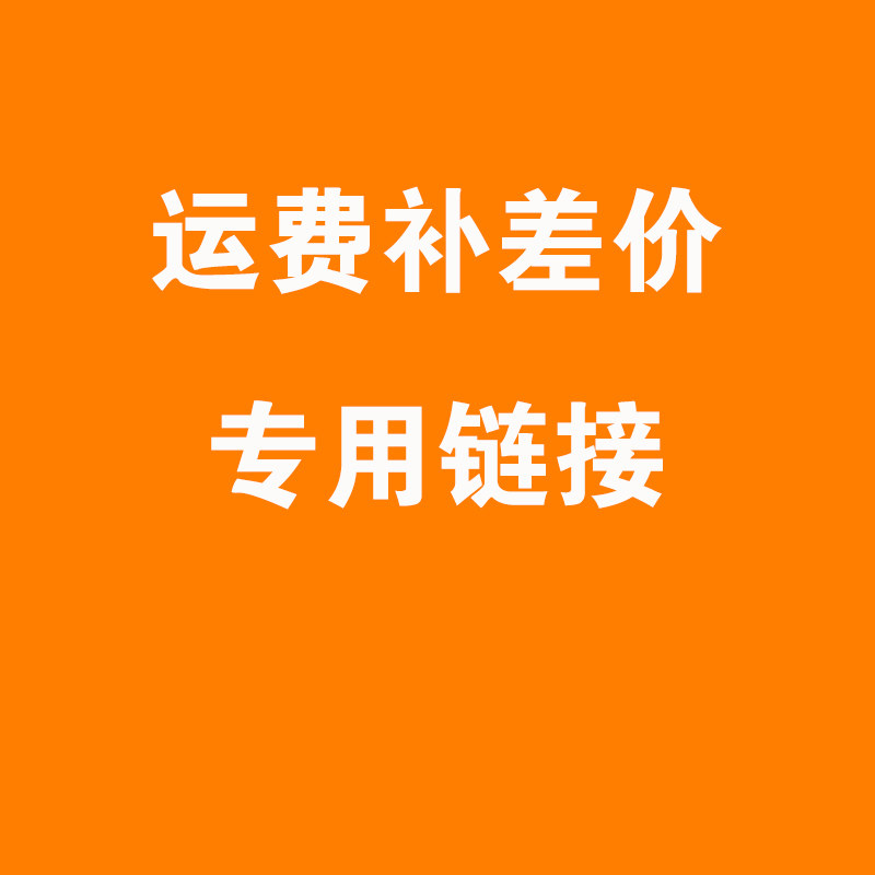 Freight fare to make up the difference