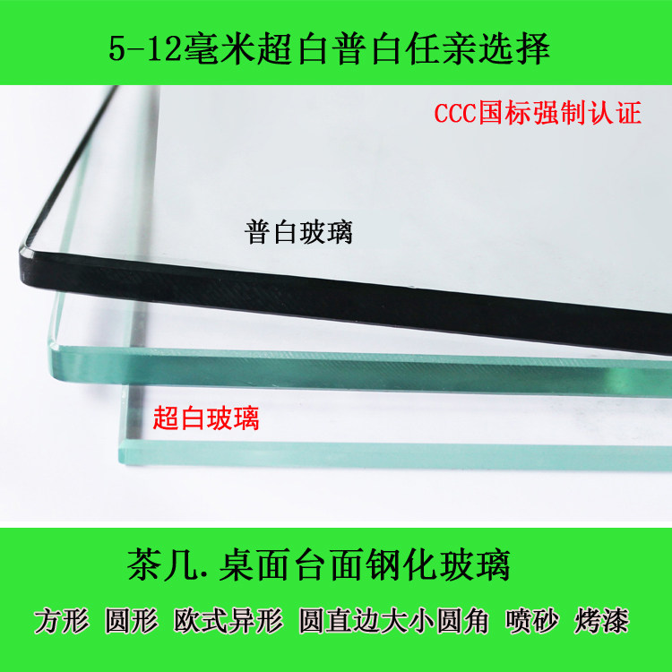 Custom-made tempered glass fish tank countertop round table coffee table table glass round square shape