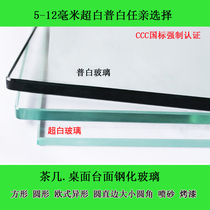  Custom-made tempered glass fish tank countertop desktop round table Coffee table Dining table glass round square shaped