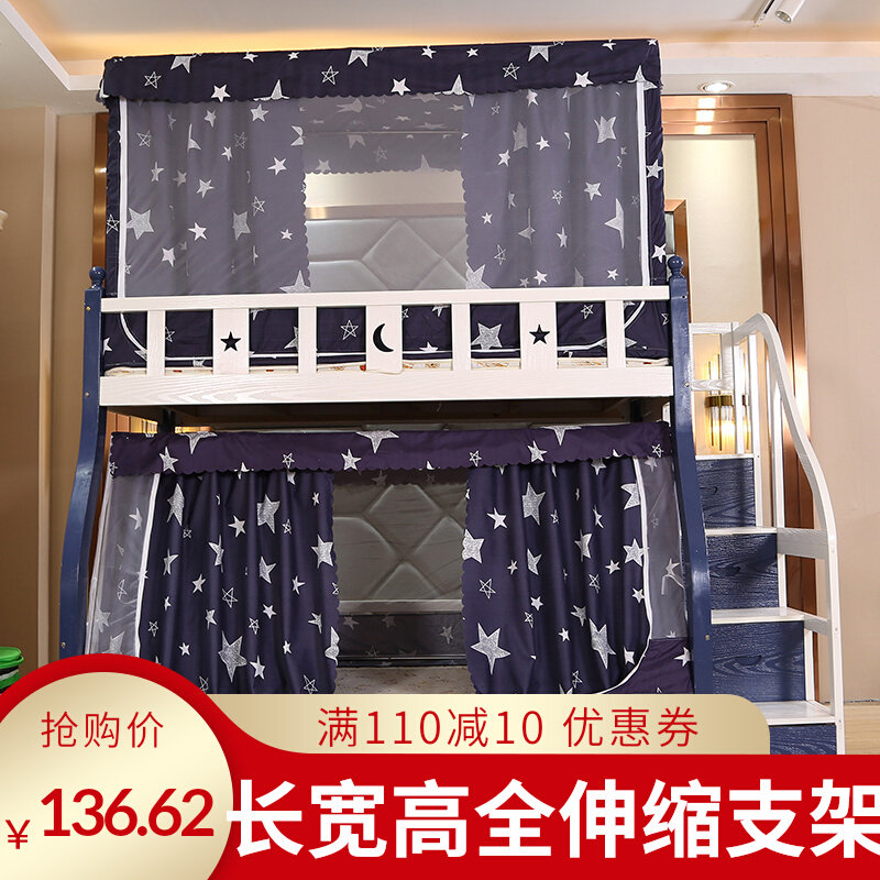 Mother-of-child mosquito net full telescopic bracket upper and lower trapezoidal double-decker high and low bed 1 2 meters children's blackout bookshelf 1 5