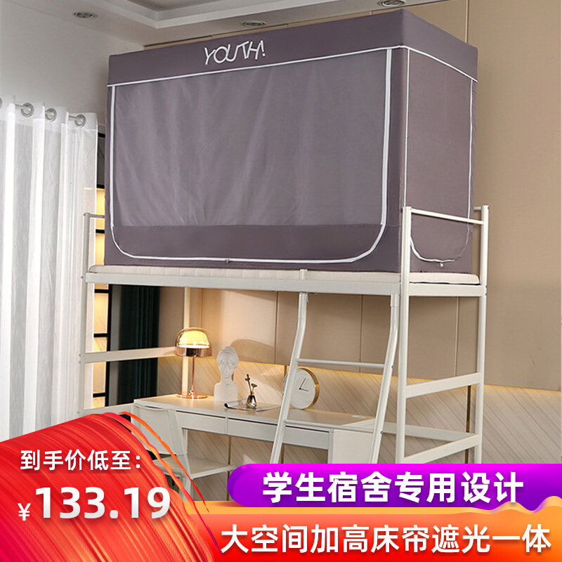University student dormitory upper and lower bunk three-door blackout bed curtain integrated gray zipper retractable cloth curtain mosquito net 0 9m