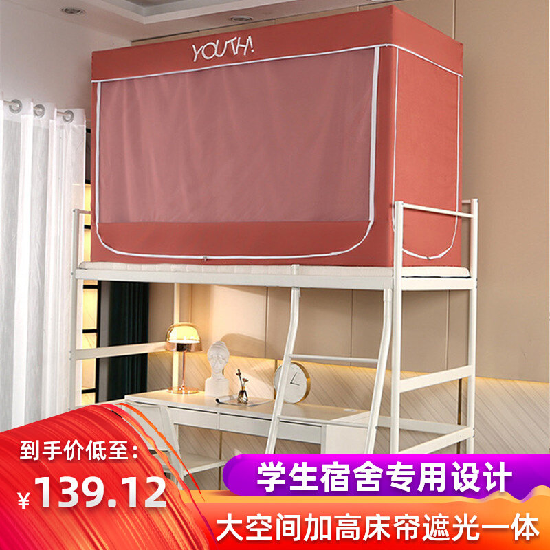Student dormitory single lower bunk blackout bed curtain one upper bunk bed three doors heightened 120 universal mosquito net 0 9m