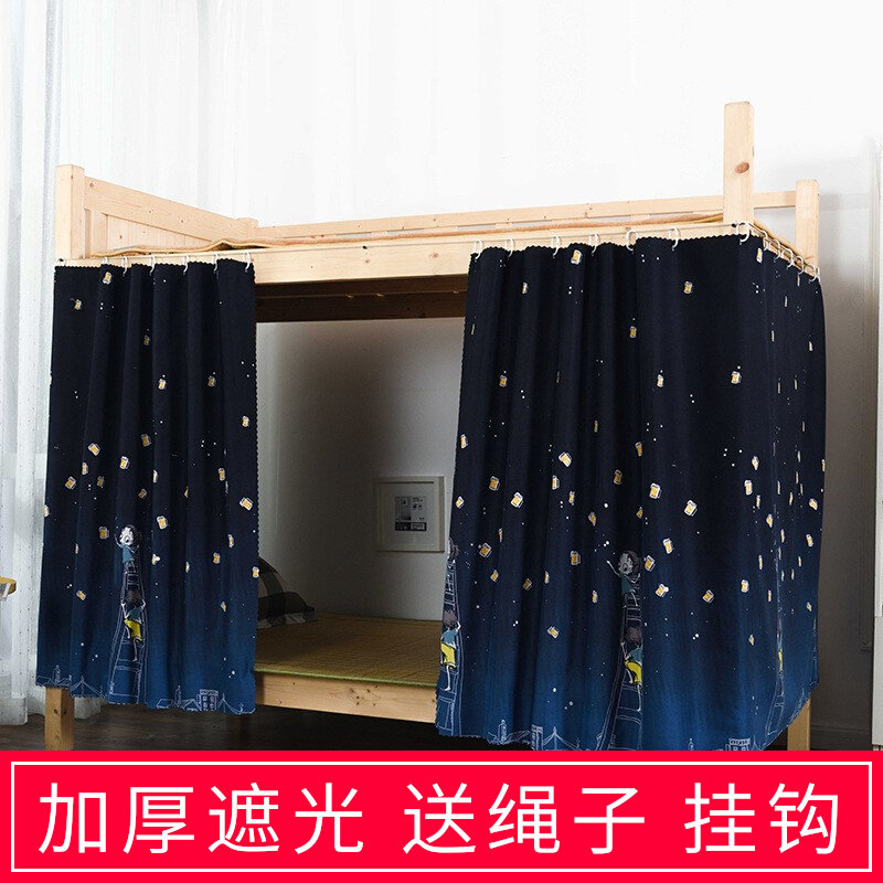 Strong shading curtain double use of student dorm bedbed mosquito net girl curtain inner curtain breathable bedroom mantle