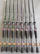 Perea Falcon all four axis carbon cloth guide ring fast-tuning Rainbow tube razor-mouth with worm rod rod