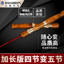 wece-raindrops small rain point micro rain four pieces of white stream bullet micro - rod