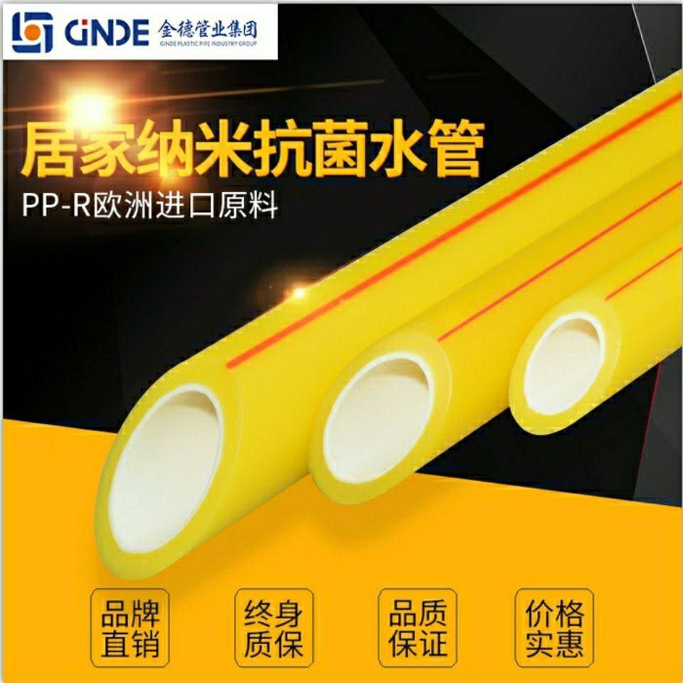 Preferential Kinder environmental protection nano antibacterial PPR water pipe hot and cold water pipe fittings 4 points 6 points water pipe