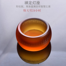 Extra large crystal glazed butter lamp holder 24-hour candle candlestick high temperature resistant Buddha front lamp long-lasting lamp for lamp