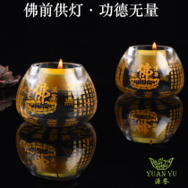 White crystal butter lamp holder engraved with the full text of the Heart Sutra peach heart-shaped lamp in front of the Buddha household candle holder Buddhist hall ever-lasting lamp holder