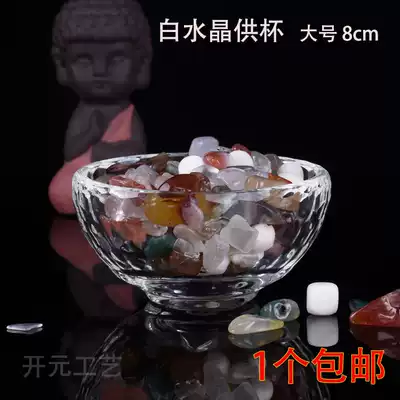 Buddhist supplies crystal bowl glass cup seven for eight water supply bowl holy water Cup eight treasure bowl holy water Cup eight treasure bowl oil supply lamp bowl 8cm
