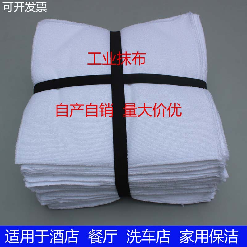 White Industrial Cleaning Cloth, Kitchen Rag, Dishwashing Towel, Absorbent Cloth, White Square Towel, Restaurant Cleaning, Car Washing Cloth