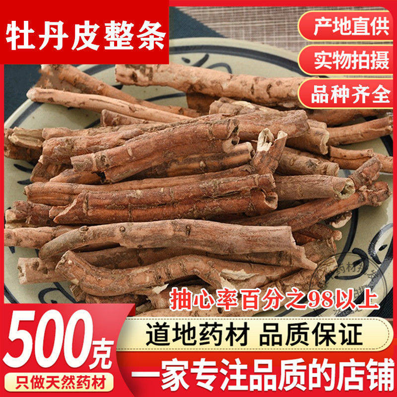 Wild Peony Skin 500 gr G New Goods No Sulphur Peony Root Peel Powder of Peony Root Chinese Herbal Medicine Bulk Tea