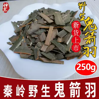 Zhongdong wild ghost arrow feather Chinese herbal medicine Euonymus June Ling four-sided halberd ghost arrow feather 250g