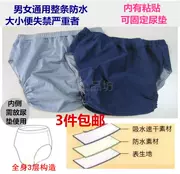 Đàn ông và phụ nữ trung niên và người già đồ lót không thấm nước không thấm nước người lớn có thể giặt được chăm sóc