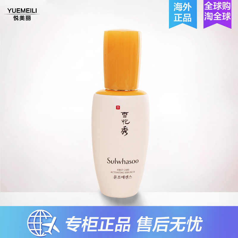 雪花秀润致润燥精华水乳液气滋阴补水面部修复中小样60ml