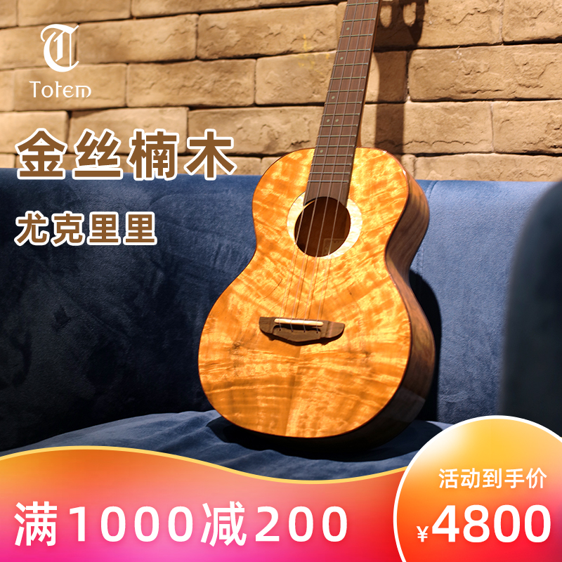 Totem Yukri Ri female beginner girl's male and female full veneer rose wood into the class golden Silk Nangmu guitar