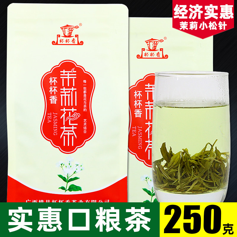 Jasmine tea 2020 new tea strong flavor bulk Guangxi Hengxian special grade pine needle 250g green tea leaves in bag