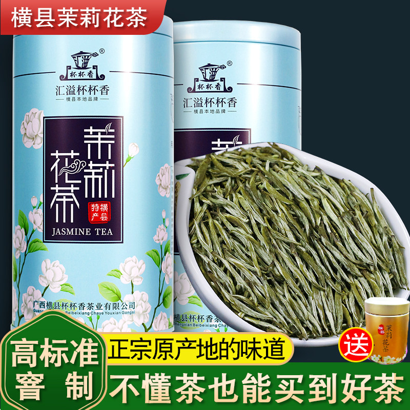 Jasmine Flower Tea Level Eight Scenting Aroma 2021 New Tea Bulk Guangxi YokoPrefecture Bitan Jasmine Snow 250g canned