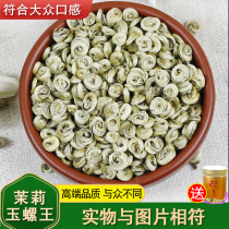 Jasmine Flower Tea Level 2023 New Tea Tea Guangxi Yokoxian Bulk Eight Inspection Strong Aroma Type Jade Snail King 250g canned