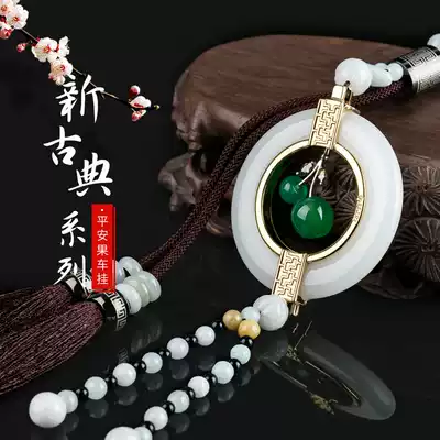 Alice car pendant jewelry Jade gourd car interior decoration Men and women fashion pendant Pixiu peace charm pendant