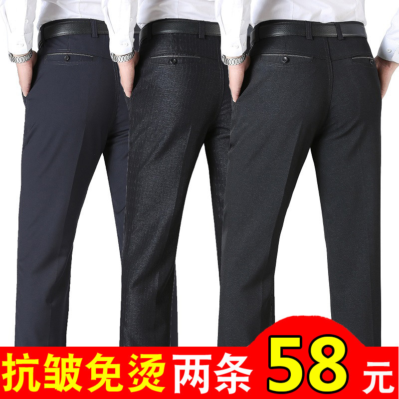 Spring and summer thin and thick middle-aged men's casual pants trousers free ironing Middle-aged loose men's pants Dad's long pants