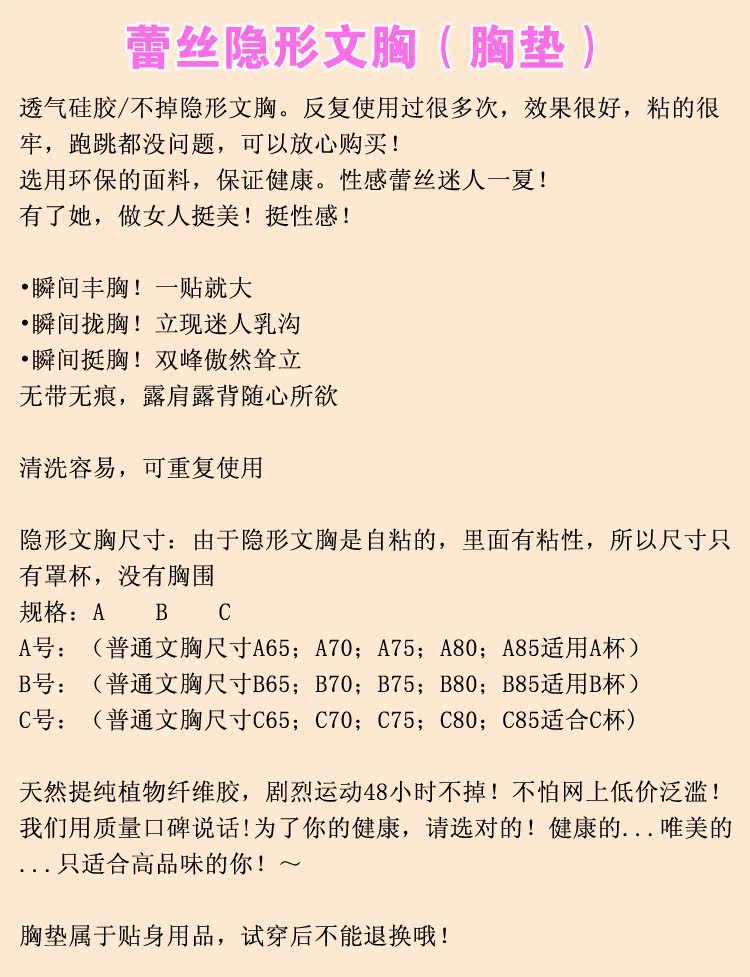 Pads pour soutien-gorge - Ref 817026 Image 9