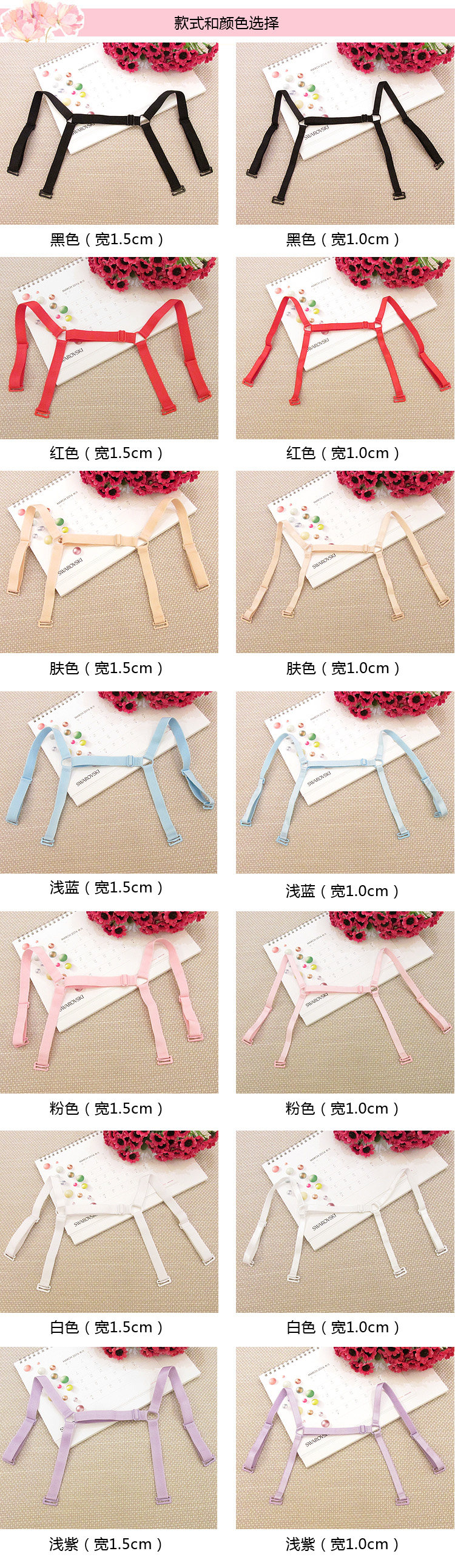 Sangles pour lingerie JD6010 - Ref 804494 Image 41