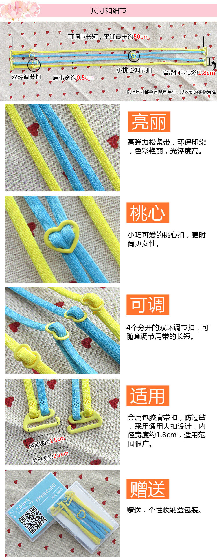 Sangles pour lingerie JD6002 - Ref 809640 Image 55