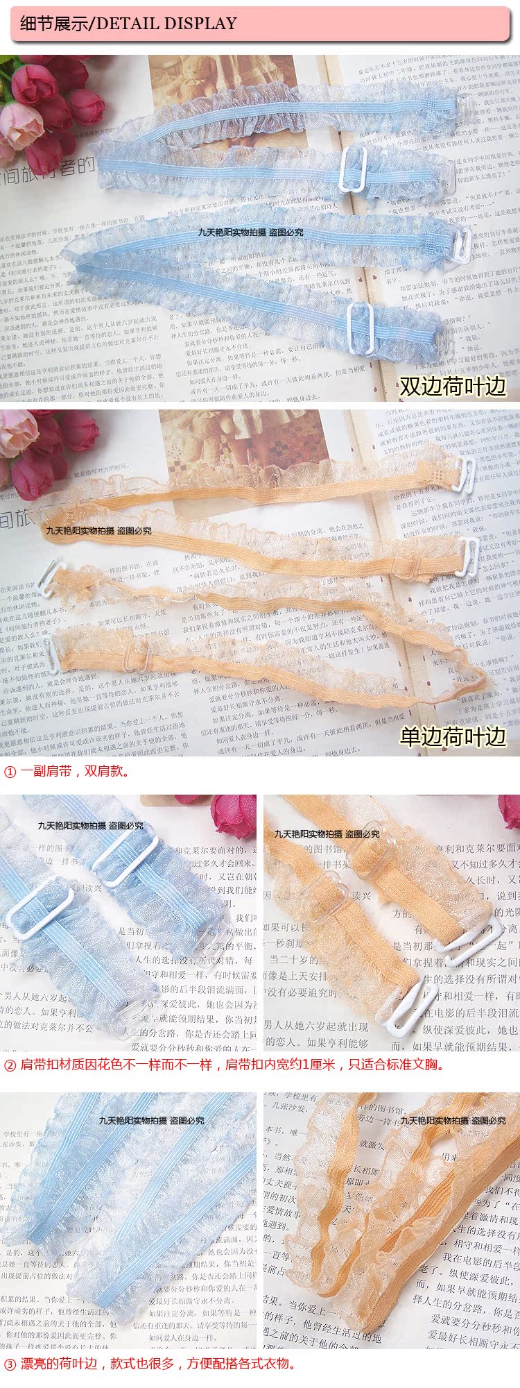 Sangles pour lingerie sangle - Ref 807731 Image 41