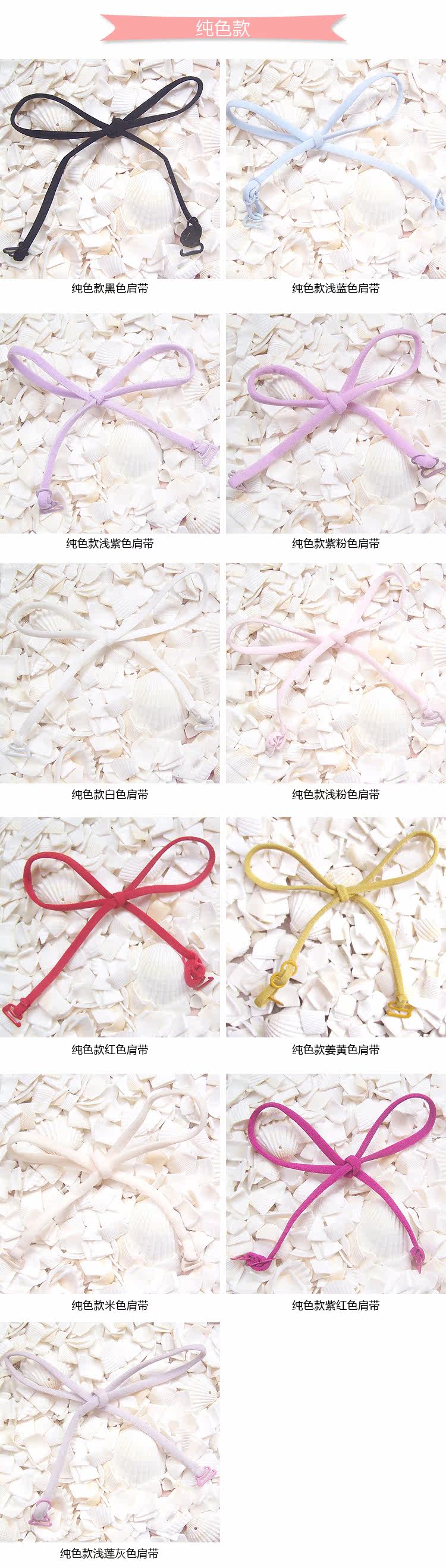 Sangles pour lingerie - Ref 810814 Image 26