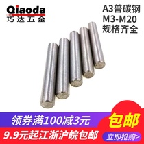 GB119 GB119 A3 carbon steel unquenched cylindrical pin positioning pin fixed pin pin M6 M8 M10 M10