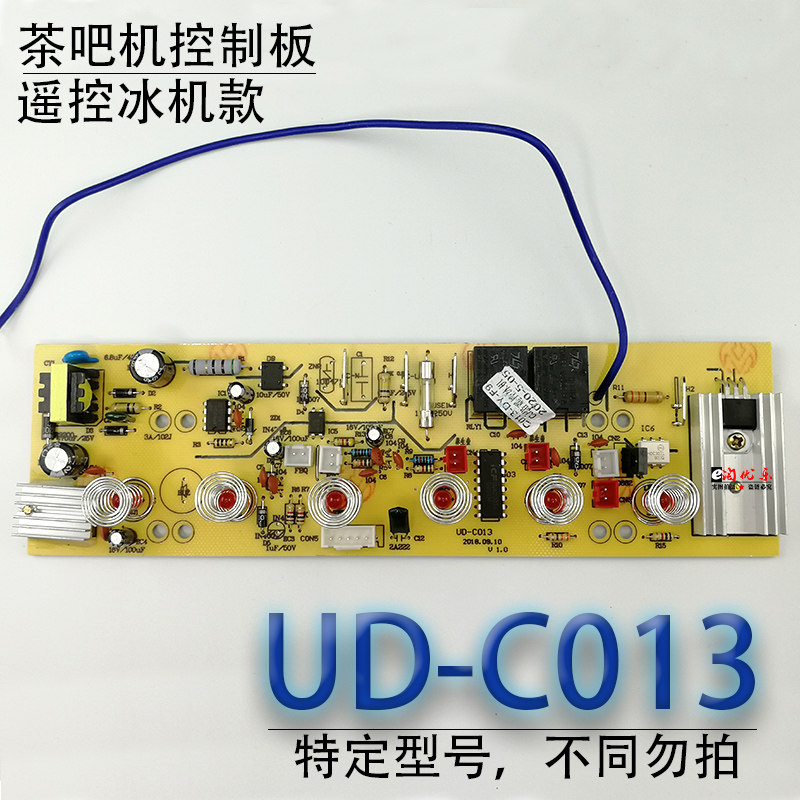 Tea Bar power board Control key board integrated board Motherboard Circuit Board Breadboard Six Key UD-C013 Health Preservation Refrigeration