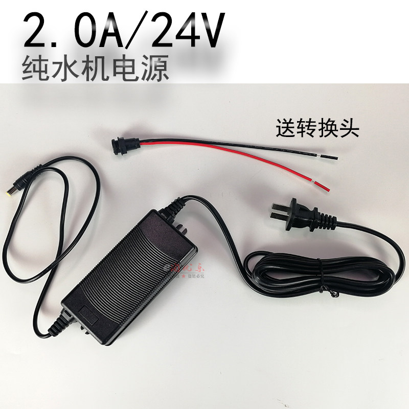 Crown Ueda 24V2 0A Water purifier power adapter Home RO Return Penetration Machine Universal Power Accessories-Taobao