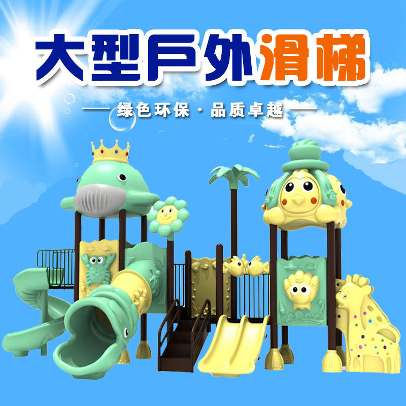 Kindergarten Large Slide Children's Outdoor Play Set Plastic Community Outdoor Playground Equipment Kindergarten Large Slide Children's Outdoor Play Set Plastic Community Outdoor Playground Equipment