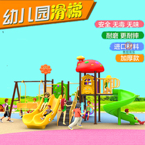 Kindergarten Slide-Ladder Toys Childrens Paradise Baby Slide-Combo Outdoor outdoor large slide Slides Large Slide