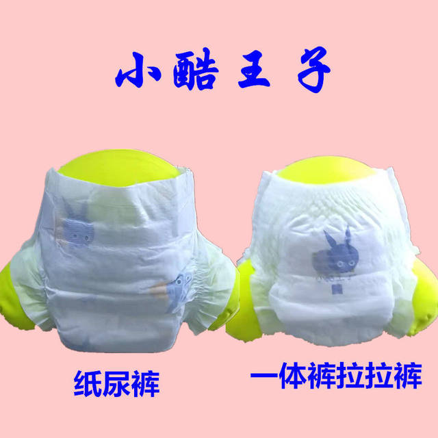 2 ຊຸດຫຼຸດລາຄາພິເສດ Little Cool Prince Diapers Newborn Baby Universal Diaper All-in-One Pull-Up Pants XXXXL