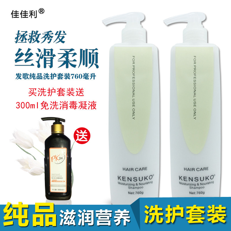 Pure SHAMPOO Jiajiali moisturizing repair ANTI-DANDRUFF OIL control SHAMPOO CONDITIONER 760ML WASH and care set