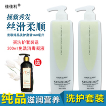 Pure SHAMPOO Jiajiali moisturizing repair ANTI-DANDRUFF OIL control SHAMPOO CONDITIONER 760ML WASH and care set