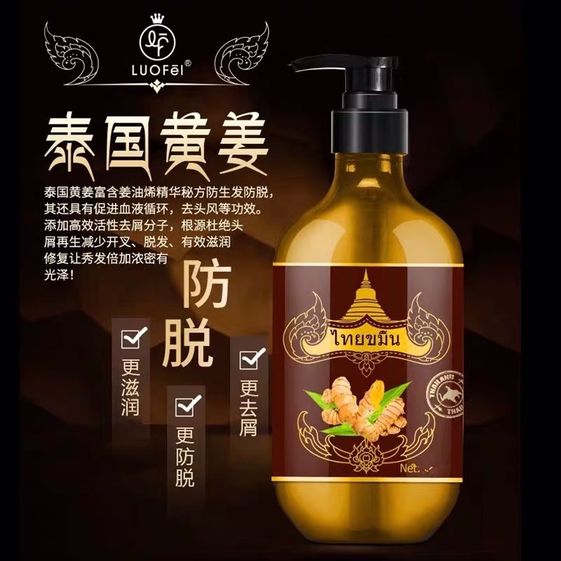 Mingchengya turmeric shampoo anti-hair loss shampoo ginger hair mask scalp oil control dandruff moisturizing