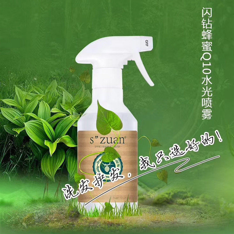 Flash drilling honey Q10 water light spray free of flushing water tonic flexo amino acids perfume One spray flexo hair conditioner essential oil-Taobao