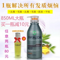 Lippong International beauty Silk Shield shampoo Herbal essence moisturizing effect Shampoo nourish 850g