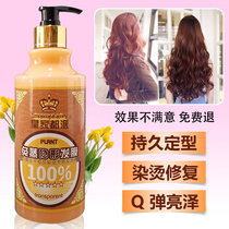 Royal All Sent Amino Acids Invisible Hair Film 500ml Free Of Steam Elasticity Vegan Moisturizing Styling Hair Conditioner