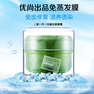 Sparkling Diamond Slippery Hydrating Hair Mask AlbumIn Repair Care Hair Repair Perm Dye Improve Conditioner Frizz