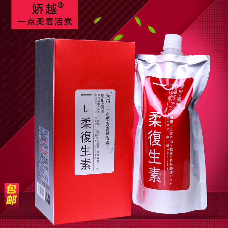Jiao Yue A little soft rejuvenating hormone Spa Hair mask repair conditioner Supple Improve roughness fragile split care