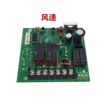 Balancing machine balancer accessories Aegis Wind Speed ​​FS990A 963 966 987 power board circuit board control