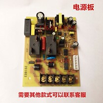 Car tire balancer accessories Tonglida Roadmaster Sanxiong balancer power board circuit board electronic board