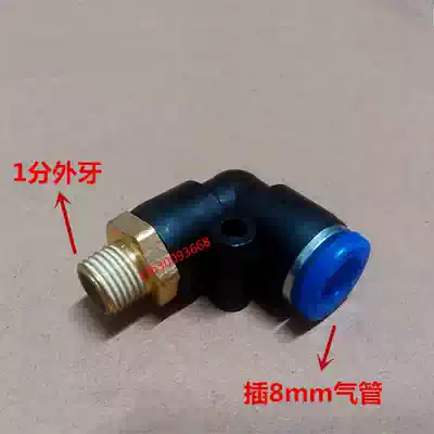 Tire remover Tire remover accessories Five-way valve small cylinder trachea joint Pneumatic joint 8mm duct elbow