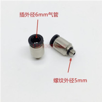 Tire removal machine tire changer accessories Wind speed Aegis tire removal machine tracheal joint pneumatic locking handle quick connector