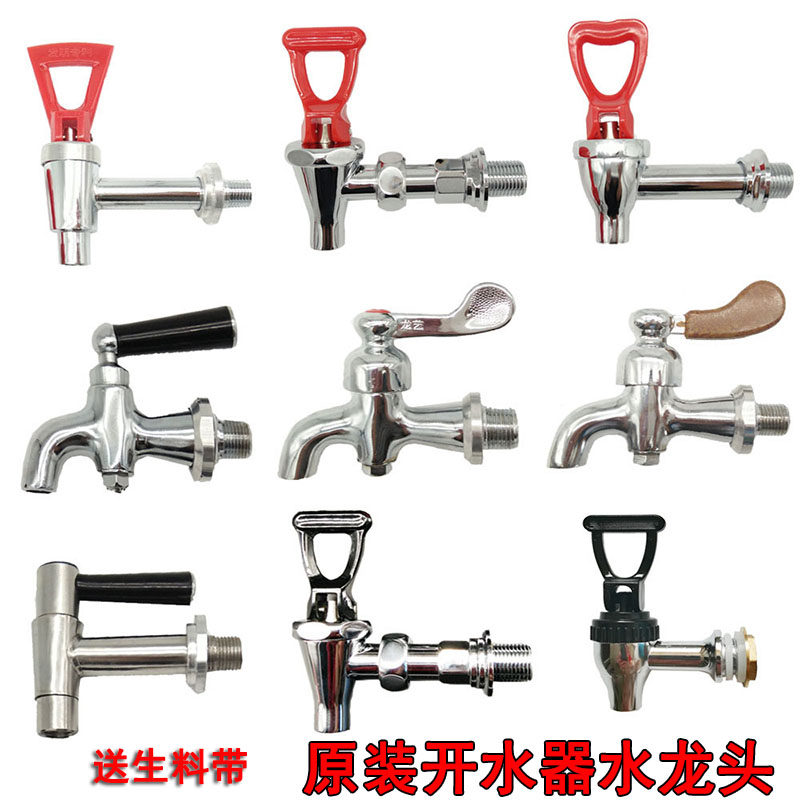 Original electric water boiler tap commercial water tank switch boiler 3 46 min high temperature resistance accessories